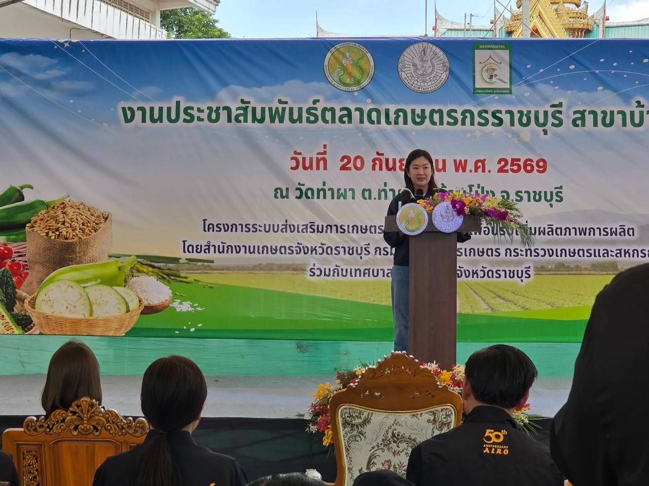 title - ส.ป.ก. ร่วมติดตามรัฐมนตรีช่วยว่าการกระทรวงเกษตรและสหกรณ์ (นางสาวปิยะรัฐชย์ ติยะไพรัช) ลงพื้นที่ตรวจราชการในจังหวัดราชบุรี